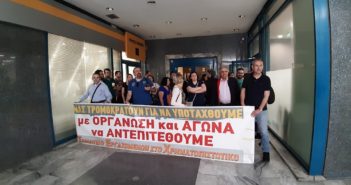 Συνεχίζεται η απεργία των εργαζομένων στην Τράπεζα Πειραιώς (ΦΩΤΟ+VIDEO)