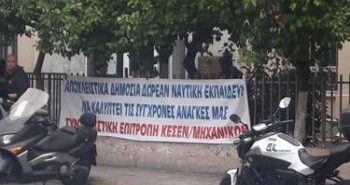 Συντονιστική Επιτροπή ΚΕΣΕΝ/Μηχανικών : Με αφορμή το πρόβλημα των εγγραφών καλούμε τους συνάδελφους Μηχανικούς να συμμετέχουν στην έκτακτη Γενική Συνέλευση την Πέμπτη 17 Οκτώβρη στις 09:45 στο μικρό Αμφιθέατρο της σχολής.
