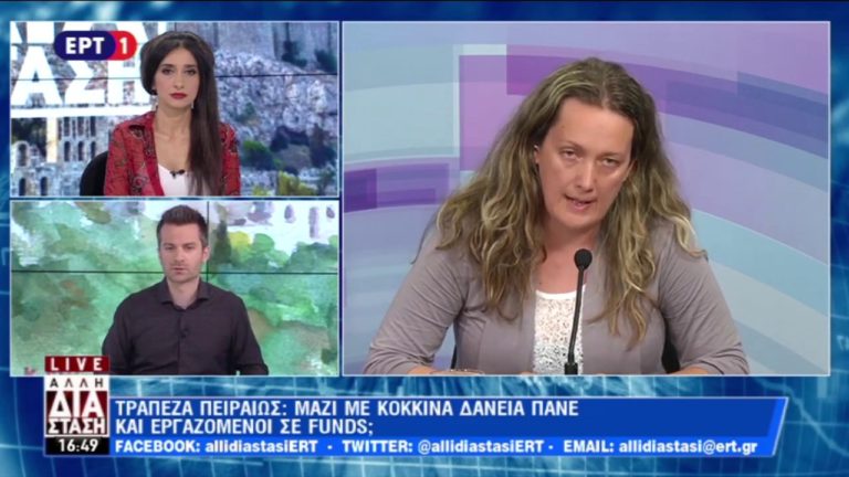 Παρέμβαση της Η.Καρυώτη στην ΕΡΤ1