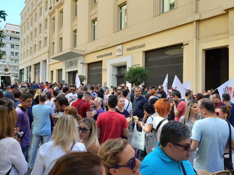 Αλληλεγγύη στους εργαζόμενους της Τράπεζας Πειραιώς για την απεργία στις 5 Δεκέμβρη