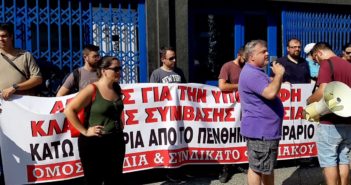 Ομοσπονδία Φαρμάκου : Για τη συνάντηση με την ΟΣΦΕ (συνεταιριστικές φαρμακαποθήκες)