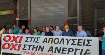 Strike and actions of Trade Unions in Greece