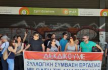 Απεργιακή κινητοποίηση των εργαζομένων της Mellon στο Υπ.Εργασίας(ΦΩΤΟ+VIDEO)