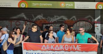 Απεργιακή κινητοποίηση των εργαζομένων της Mellon στο Υπ.Εργασίας(ΦΩΤΟ+VIDEO)