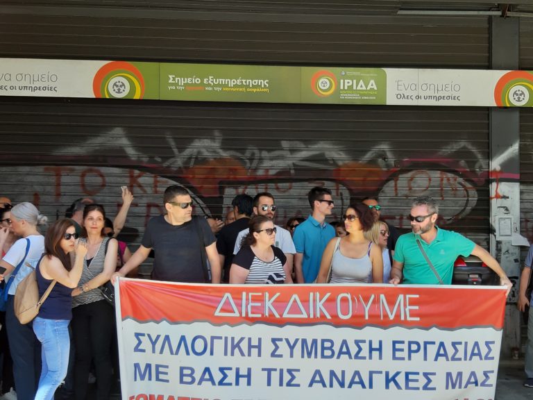 Απεργιακή κινητοποίηση των εργαζομένων της Mellon στο Υπ.Εργασίας(ΦΩΤΟ+VIDEO)