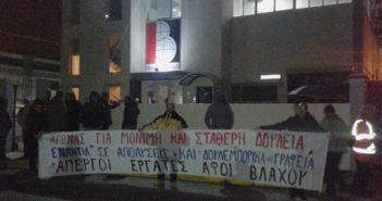 Strike against lay off of the president of Lavrion regional trade union