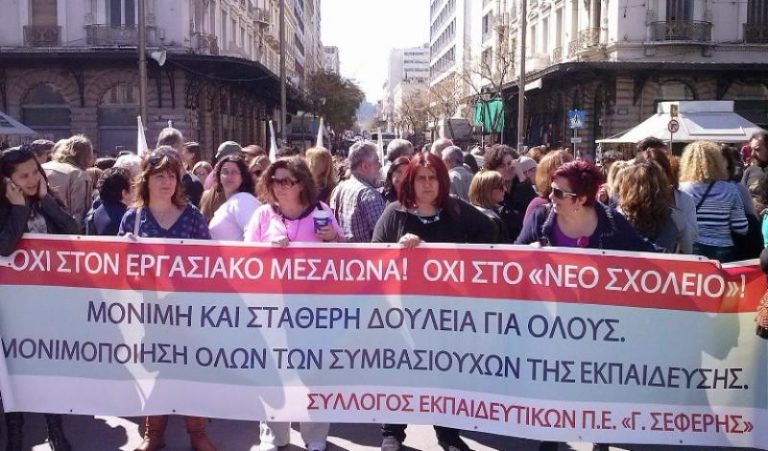 Σύλλογος Εκπαιδευτικών ΠΕ Γ. ΣΕΦΕΡΗΣ: Καταδικάζουμε τη συνδικαλιστική δίωξη του προέδρου της ΕΛΜΕ Λευκάδας