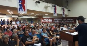 Εισήγηση στην σύσκεψη του ΠΑΜΕ στην Θεσσαλονίκη στις 5 Σεπτέμβρη