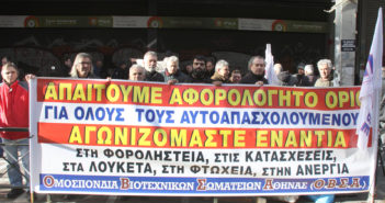 Καταγγελία ΟΒΣΑ για τους πλειστηριασμούς