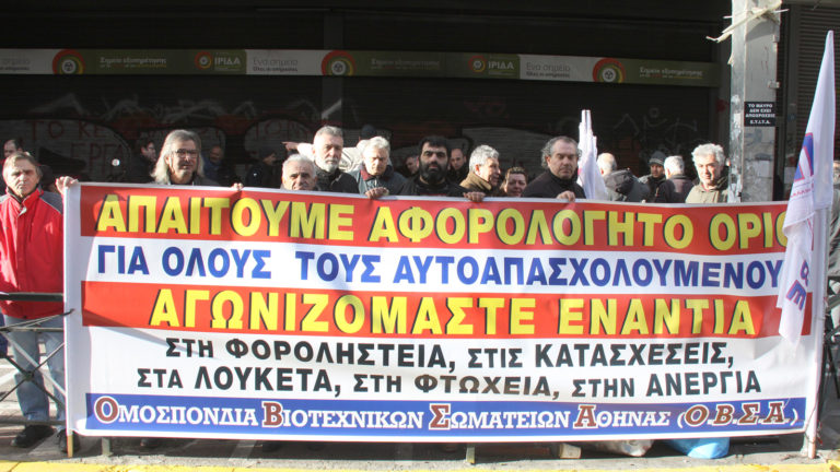 Ομοσπονδία Βιοτεχνικών Σωματείων Αττικής: Όλοι 27 Μάη, στις 9:30 π.μ. έξω από το Μέγαρο Μουσικής