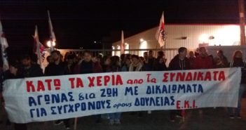 Οι ταξικές δυνάμεις δίνουν από το πρωί την μάχη για την επιτυχία της Απεργίας (ΦΩΤΟ-ΒΙΝΤΕΟ)