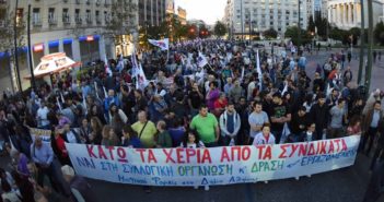 ΠΑΜΕ Γραμματεία Ηρακλείου : Κινητοποίηση ενάντια στη δίωξη των συνδικαλιστών