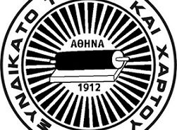 Συνδικάτο Τύπου Χάρτου: Πραγματοποιήθηκε Διερυμένο διοικητικό συμβούλιο με τη συμμετοχή επιτροπών του Συνδικάτου