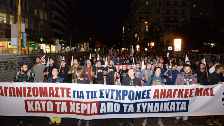 Το δικαίωμα της απεργίας, των διαδηλώσεων είναι αδιαπραγμάτευτο! Οι αγώνες δεν θα μπουν στο γύψο!