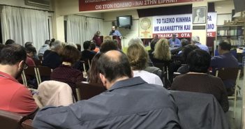 Evento de UIS PS& A por la FSM y el Sindicato de Administración Local de Atenas
