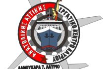 Εργατικό Κέντρο Λαυρίου-Ανατολικής Αττικής Λογότυπο