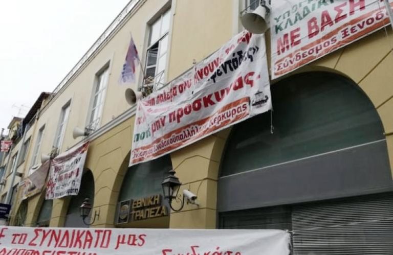 Εργατικό Κέντρο Κέρκυρας: Σχόλιο για την επιβολή προστίμου στο Εργατικό Κέντρο από τη δημοτική αρχή για τις αφίσες-κάλεσμα στην απεργία