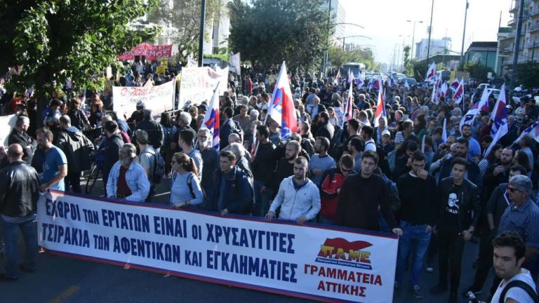 Κινητοποίηση ΠΑΜΕ στο Εφετείο για την απολογία του Ν.Μιχαλολιάκου