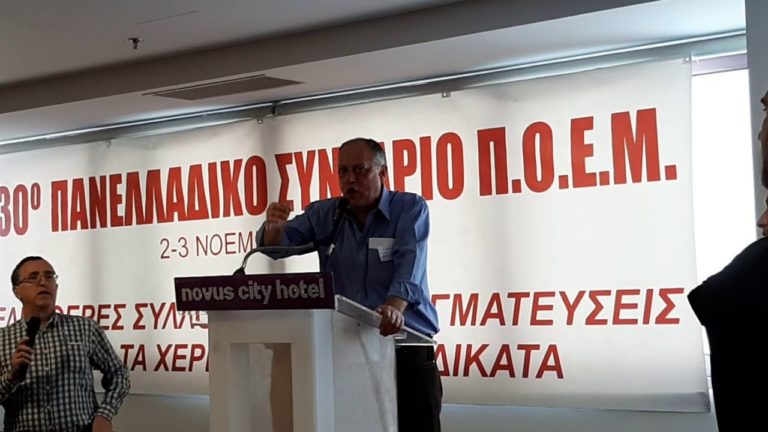 Παρέμβαση ΔΑΣ Μετάλλου στο συνέδριο της ΠΟΕΜ 3