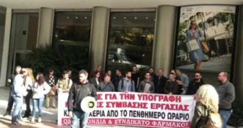 Καταγγέλλουμε την Σύλληψη Συνδικαλιστών του Συνδικάτου Φαρμάκου