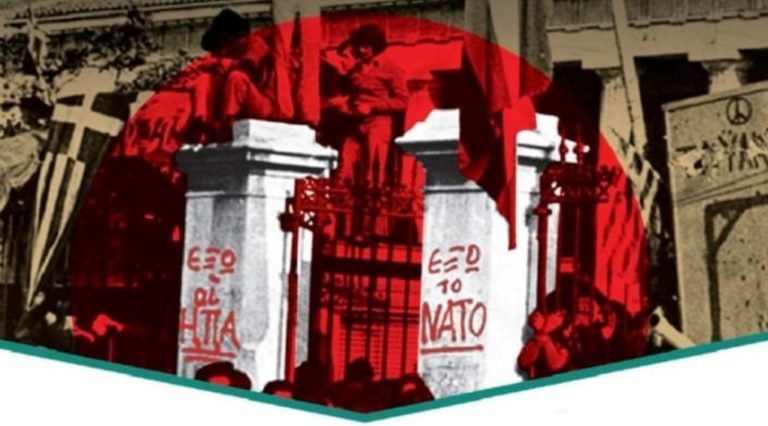 Κλαδικό Σωματείο Ενέργειας: Όλοι τη Δευτέρα 17 Νοέμβρη στις αντιιμπεριαλιστικές συγκεντρώσεις