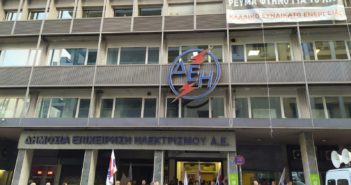 Καταγγελία Αγωνιστικής Συνεργασίας Σπάρτακου για έμμεσες μειώσεις μισθών στην ΔΕΗ