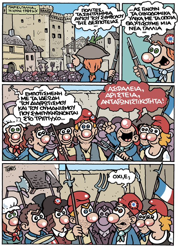 Σκίτσο Αλληλεγγύης στην Απεργία των Γάλλων Εργατών από τον Π. Ζάχαρη