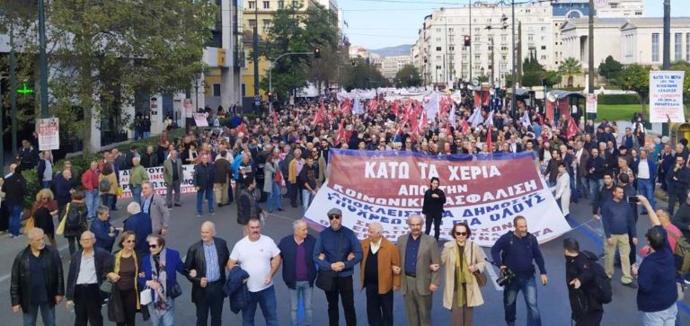 Συλλαλητήριο 18 Δεκέμβρη για τον προϋπολογισμό – “καρμανιόλα”
