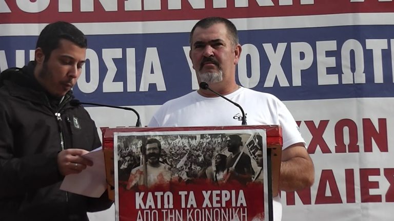 Χαιρετισμός Ολ.Ματό|Συλλαλητήριο Αθήνα για Ασφαλιστικό