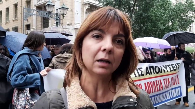 Δήλωση της Ε.Χαλιού από τη συγκέντρωση των τραπεζοϋπαλλήλων έξω απο το Υπ.Εργασίας