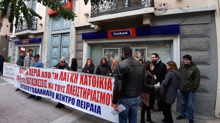 Κινητοποίηση στο Πειραιά ενάντια σε πλειστηριασμό πρώτης κατοικίας απο τη Eurobank