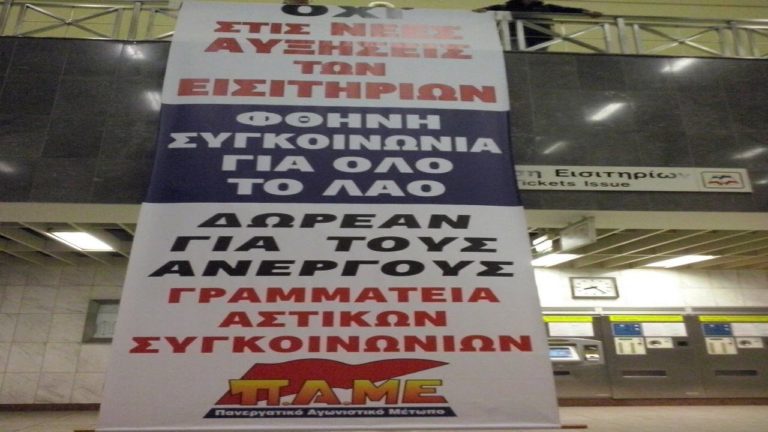 Ο πραγματικός υπεύθυνος για την κατάσταση στα ΜΜΜ