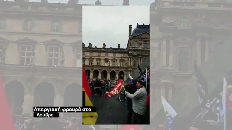 Απεργία στο Λούβρο