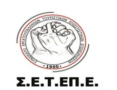 Παρέμβαση του Τσιαούση Κυριάκου, Προέδρου του Συνδικάτου Εργαζ. στον Τουρισμό Επισιτισμό Θεσσαλονίκης στη Συνέντευξη Τύπου