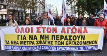 Σύλλογος Εργαζομένων Υπ. Γεωργίας Ν. Αττικής: Να Διανεμηθούν Άμεσα Τα Μέσα Ατομικής Προστασίας