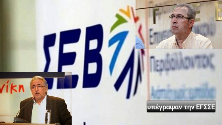 Σαν τους κλέφτες…υπέγραψαν την Εθνική Γενική Συλλογική Σύμβαση