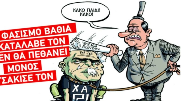 Συγκέντρωση-Συναυλία καταδίκης της ναζιστικής εγκληματικής οργάνωσης Χρυσή Αυγή