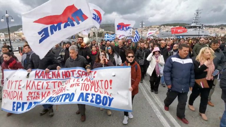 Κινητοποιήσεις σε ΛΕΣΒΟ-ΧΙΟ-ΣΑΜΟ(ΦΩΤΟ-ΒΙΝΤΕΟ)