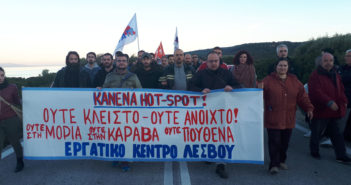 Ομοσπονδία Γάλακτος Τροφίμων Ποτών : Απεγκλωβισμός προσφύγων και μεταναστών – Να φύγουν τώρα οι δυνάμεις καταστολής από τα νησιά.