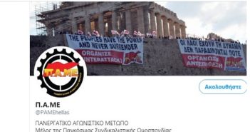 PAME Twitter Account