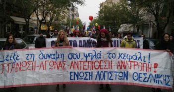 Άρθρο της Προέδρου της Ένωσης Λογιστών Ελεγκτών Περιφέρειας Αττικής (ΕΛΕΠΑ), απάντηση στο άρθρο “Ελευθερία” του κυρίου Πατέλη