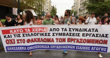 Πανελλήνια Ομοσπονδία Εργαζ. στην Ειδική Αγωγή : Συμπαράσταση στον αγώνα των συναδέλφων στο Σικιαρίδειο Ίδρυμα