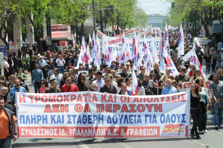 Σύνδεσμος Ιδιωτικών Υπαλλήλων Αθήνας: Για τα ασφαλιστικά μέτρα ενάντια στην Ομοσπονδία Ιδιωτικών Υπαλλήλων Ελλάδας