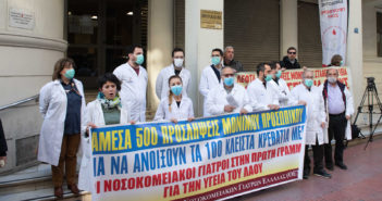 Ένωση Γιατρών ΕΣΥ Ν. Αρκαδίας : Κίνδυνος αναστολής λειτουργίας του ακτινολογικού τμήματος του Παναρκαδικού Νοσοκομείου