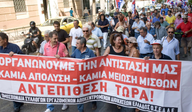 Ομοσπονδία Συλλόγων Εργαζομένων Αποκεντρωμένων Διοικήσεων Ελλάδας: Πανελλαδική ημέρα δράσης την 31η Οκτωβρίου