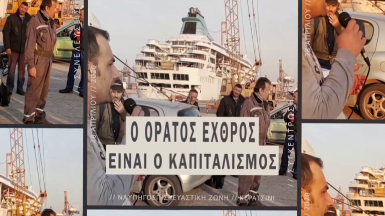 Συνδικάτο Μετάλλου Αττικής-1η Μάη 2020 (SPOT)