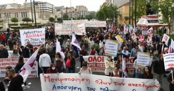 Protestas del Sector de Educación en toda la Grecia