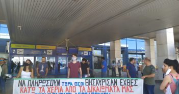 Κάλεσμα στους εργαζόμενους στα αεροδρόμια – Ελάτε σε επαφή με τα συνδικάτα