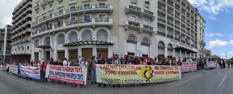 Κινητοποίηση εργαζομένων σε επισιτισμό τουρισμό (ΦΩΤΟ-VIDEO)