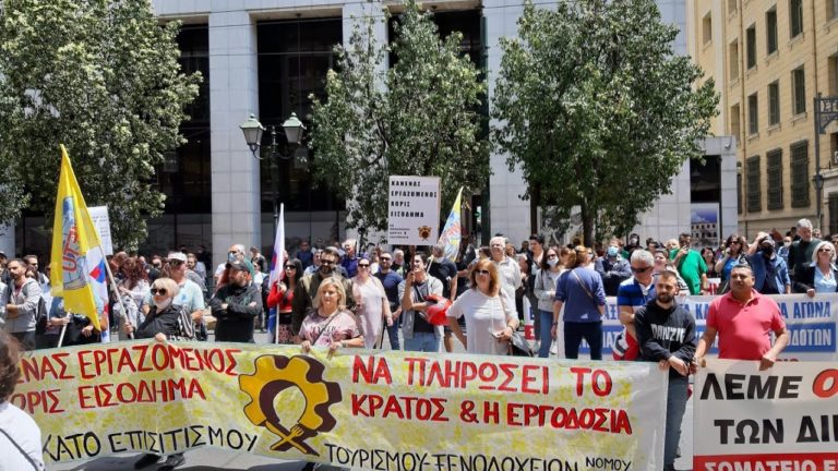 ΣΠΟΤ-Κινητοποιηση σωματείων εργαζομένων στον επισιτισμο τουρισμό στο Υπ. Εργασίας(SPOT)